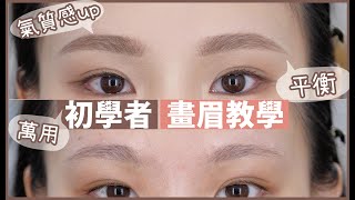 [問卦] 有推薦什麼一級棒的眉筆嗎？