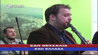 ΕΔΩ ΘΕΣΣΑΛΙΑ ΕΔΩ ΕΛΛΑΔΑ 02 04 2017