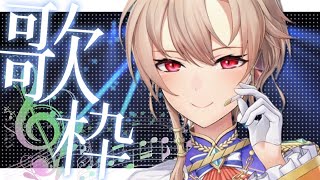 アイデンティティ / Kanaria - 【歌枠】たのしくおうたをうたうかい【にじさんじ】