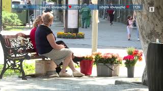 Ինդեքս 25.05.2020
