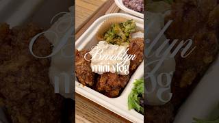 Brooklyn mini vlog🌼👱🏻‍♀️👩🏻‍🦰|#nyc #brooklyn #ニューヨーク #ブルックリン