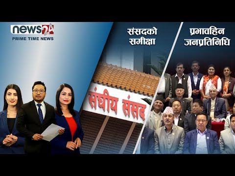 PRIME TIME NEWS_8 PM_2079_05_31 - NEWS24 TV