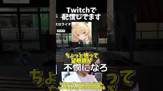 不憫なライオンに爆笑するけんき