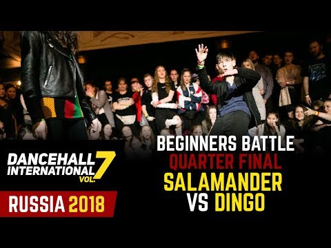 DANCEHALL INTERNATIONAL RUSSIA 2018 - BEGINNERS BATTLE 1/4| SALAMANDER vs DINGO (win)