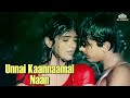 Unnai Kaannaamal Naan Kavithai Paadum Alaigal 1990 Arunmozhi K S Chithra