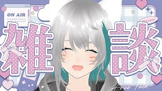 【旅猫＠こまり】久々の定期雑談～【Vtuber】