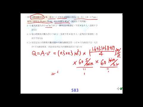 煙囱高度計算