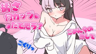 【手書き】図らずとも無意識にかみとを誘惑する橘ひなの【おれあぽ/かみと/橘ひなの/ぶいすぽ切り抜き】