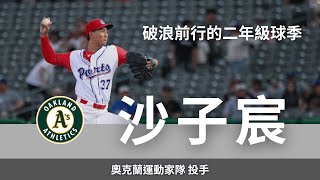 [分享] 鍵盤球探 - 沙子宸訪談