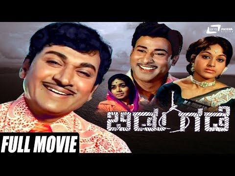 Bidugade - ಬಿಡುಗಡೆ | Kannada Full Movie | Dr Rajkumar | Bharathi | Rajesh | Thriller and Suspense