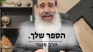 הספר שלך! | הרב פנגר בחיזוק לחיים. (הרב יצחק פנגר) - התמונה מוצגת ישירות מתוך אתר האינטרנט יוטיוב. זכויות היוצרים בתמונה שייכות ליוצרה. קישור קרדיט למקור התוכן נמצא בתוך דף הסרטון הספר שלך! | הרב פנגר בחיזוק לחיים. (הרב יצחק פנגר) - התמונה מוצגת ישירות מתוך אתר האינטרנט יוטיוב. זכויות היוצרים בתמונה שייכות ליוצרה. קישור קרדיט למקור התוכן נמצא בתוך דף הסרטון