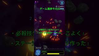 ゲーム進捗その22