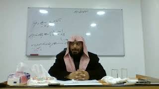 شرح ألفية ابن مالك. الدرس ٢٦ image