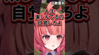 音痴わざとだろ勢に物申すあかりん【夢野あかり/ぶいすぽ/切り抜き】