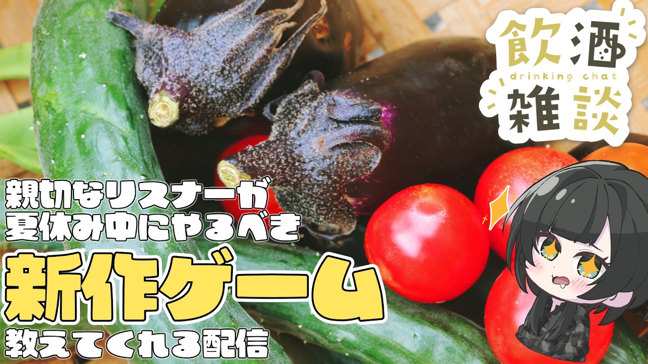 【飲酒雑談】わたしのオヌヌメはスプラトゥーンレイダース　ほの暮らしは気になりまくってる【初見歓迎】　#新人vtuber　#個人vtuber    #雑談