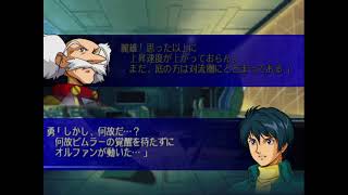 [實況]第2次機戰α極限攻略第52話 收台