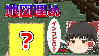 『Minecraft』ゆっくりによる進捗全解除の旅 part10(ver.1.21.1)【ゆっくり実況】