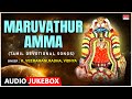 Maruvathur Amma Tamil Devotional K Veeramani Radha Vidhya Devi Tamil Padalgal Amman Songs