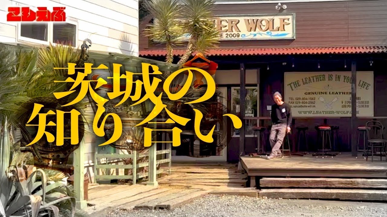 【家族】やーかずの茨城県の知り合いに会いに行ってきた！！