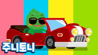 색깔 나라 여행 | 색깔 배우기 동요 | 컬러송 | 색깔놀이 | Learn Colors | 주니토니 by 키즈캐슬