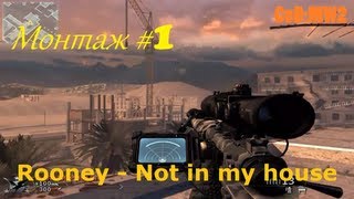 MW2 Монтаж - Rooney - Not in my house