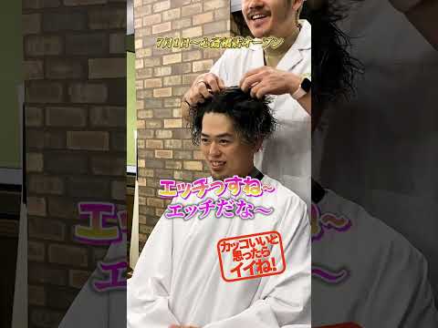 エロすぎ注意なパーマ。#メンズパーマ#メンズパーマ神戸#ツイストスパイラル#センターパートパーマ#毛利太嘉