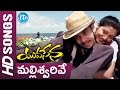 Malliswarive Video Song Yuvasena Movie Sharwanand Bharath Jassie Gift Jayaraj