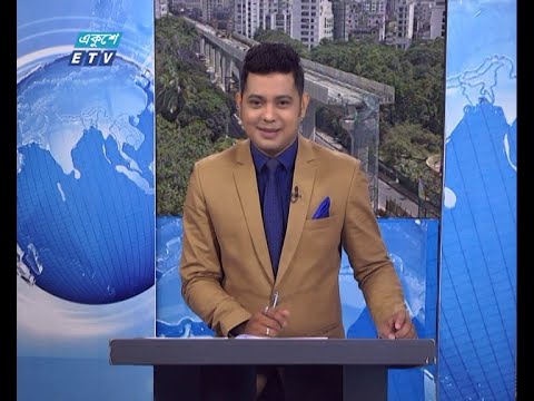 02 PM News || দুপুর ০২টার সংবাদ || 21 May 2021 || ETV News