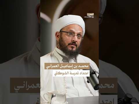 اليمن بودكاست