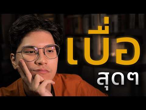 Why Being 'Bored' Is So Good For You? (How to Cure ADHD)