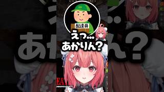 Uberの配達員がまさかの人物だったことを話すあかりんw【あかりん/切り抜き/ぶいすぽ】