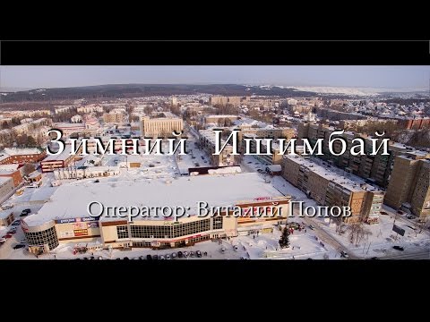 Зимний Ишимбай 2017 | Winter Ishimbay 20
