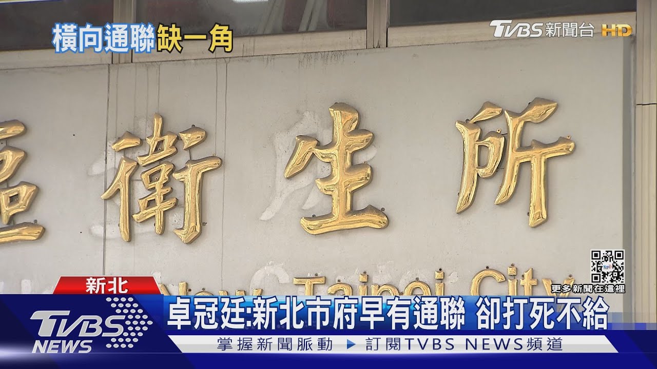 指吹哨者爆恩恩案　新北市怒「選舉操作」