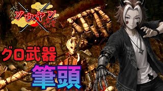 【#14/完全初見】多分このゲーム最強にグロくてデカい武器【Lise of P】