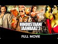 Hindustaani Jaanbaaz 2 Hindi Dubbed Full Movie Ragini Dwivedi Avinash Vivek Pandit Kavita R