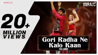 Gori Radha Ne Kalo Kaan - Full Audio | Wrong Side Raju | Pratik Gandhi | Kirtidan G