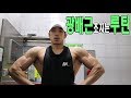대회 하루전 광배근만 자극하는 등운동루틴! [마프대란40%할인]