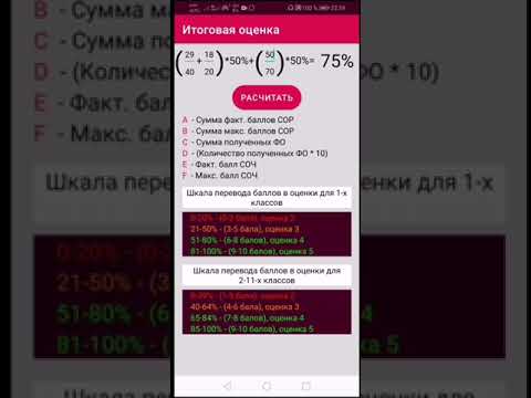 Итоговая оценка video thumbnail