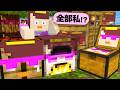 世界中の全てがおかんに侵略された世界！？【まいくら / マインクラフト】