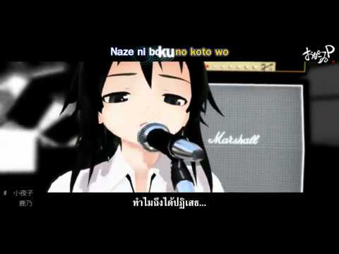 [MMD PV] Sayoko x Kano [Sub Thai]