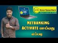 Karur Vysya Bank Netbanking Activate Tamil KVB Netbanking Activate Tamil Star Online