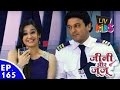 Jeannie Aur Juju जीनी और जूजू Episode 165