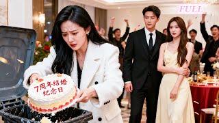 Verraad op haar 7e verjaardag! Ze loopt weg, herwint haar leven als erfgename en trouwt met een liefhebbende CEO!