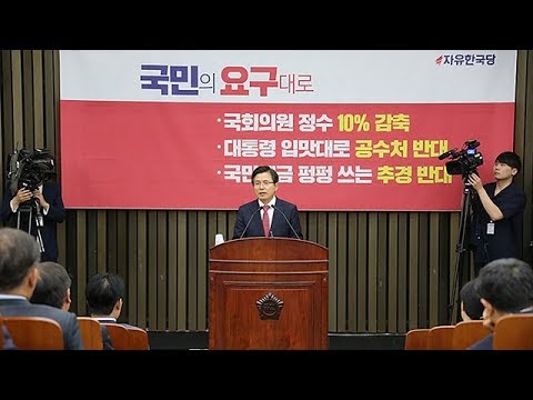 5월29일 의원총회