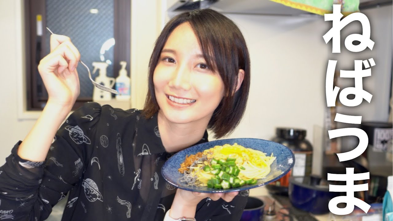 【おかず飯】精力増強ネバネバパスタ