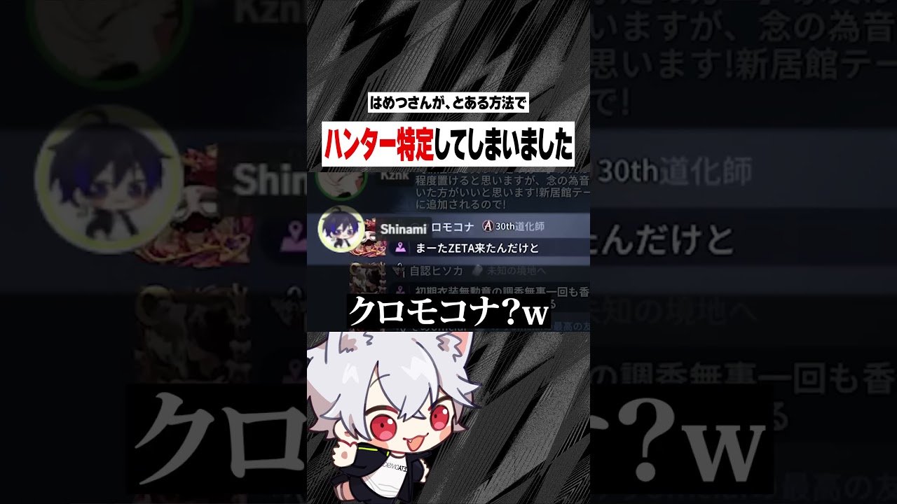 はめつさんが、まさかの方法でハンターを特定していましたｗ【IdentityV / 第五人格】#Shorts