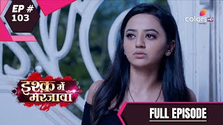 Ishq Mein Marjawan S2 | इश्क़ में मरजावाँ | Episode 103 | 03 November 2020