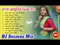 বাংলা ননস্টপ আধুনিক ডিজে গান//Bengali Nonstop Adhunik Dj Song//Dj Susova