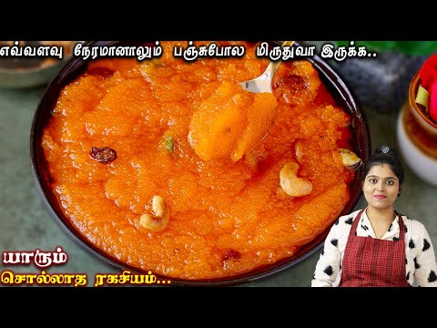 அல்வா மாதிரி ரவா கேசரி மிருதுவாக இருக்க இதுதான் ரகசியம் | Secret of Soft Kesari | Kesari in Tamil