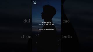 Download lagu A Qin (阿钦) - Tian Yi Liang Wo Ye Gai Zou Le (天一亮我也该走了) Lyrics #歌曲歌词 #lyrics #douyin #mandarin mp3